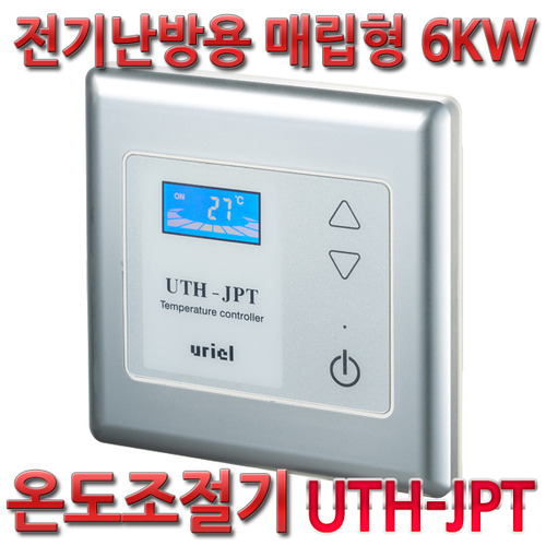온도조절기 UTH-JPT LCD 조절기 최대6KW터치버튼, 블루LCD 필름난방/전기판넬/초절전온수관,온돌용