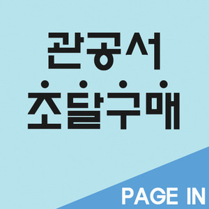 관공서 조달 구매!천정복사난방기 상품&amp;구매문의 환영! TEL.02-831-2779