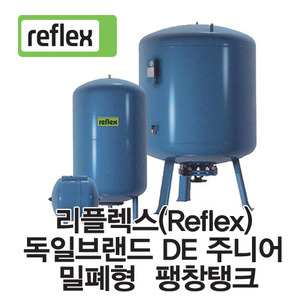 밀폐형팽창탱크 Reflex(리플렉스) DE 주니어 시리즈 압력탱크 50리터 10bar 입형 DE junior 50 다이아프램 방식